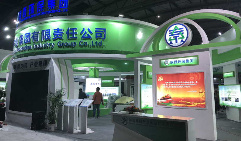 第三届西安国际环保工业展览会今日开幕｜壹定发集团恭请莅临