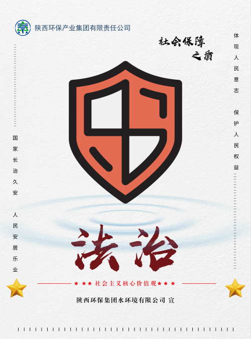 壹定发集团社会主义焦点价值观宣传海报原创设计作品展播