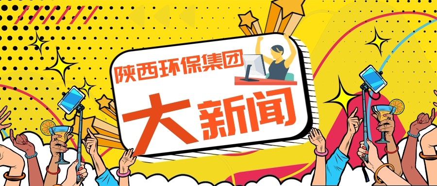 壹定发集团政务信息事情走在全省国资系统前线