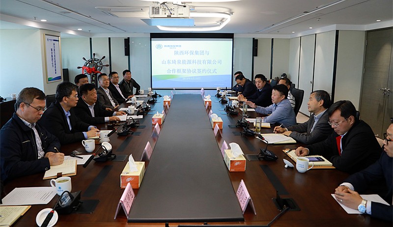 壹定发集团与山东琦泉能源科技公司签署相助框架协议｜熊良虎董静波出席