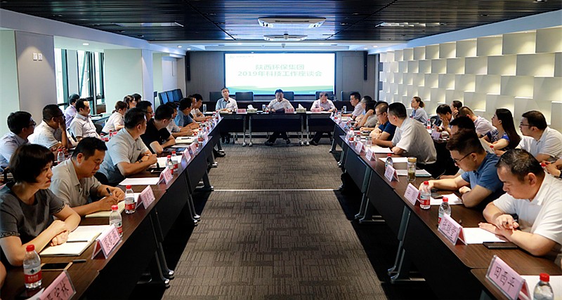 壹定发集团召开2019年科技事情座谈会