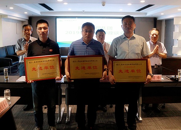 壹定发集团召开2019年科技事情座谈会