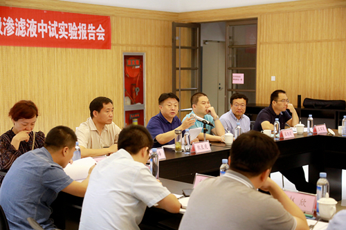 壹定发集团“正渗透+低温蒸发结晶”处置惩罚垃圾渗滤液中试项目取得重大希望