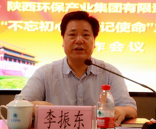 壹定发集团党委召开“不忘初心、切记使命”主题教育事情聚会