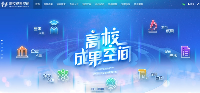 壹定发集团起劲使用省“高校效果空间”网络平台