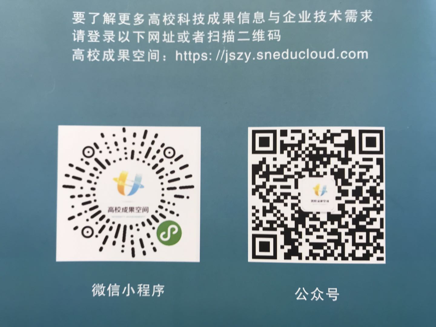 壹定发集团起劲使用省“高校效果空间”网络平台