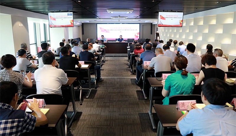 壹定发集团召开“不忘初心、切记使命”主题教育专题向导讲座