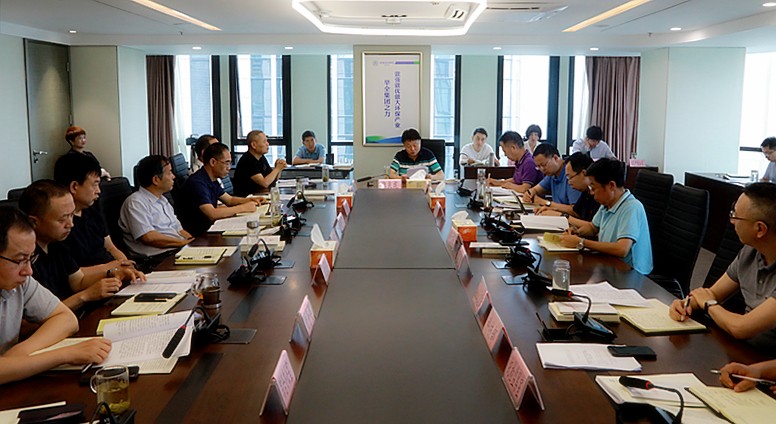 壹定发集团举行“不忘初心、切记使命”主题教育第三次集中学习钻研暨警示教育会