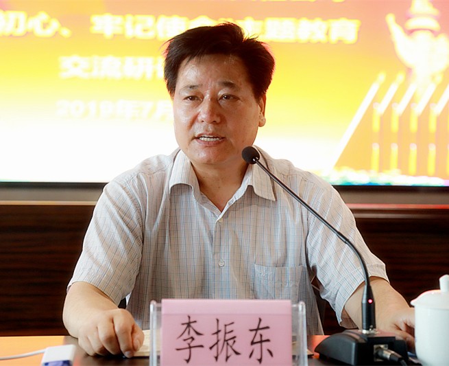 壹定发集团召开“不忘初心、切记使命”主题教育交流钻研会