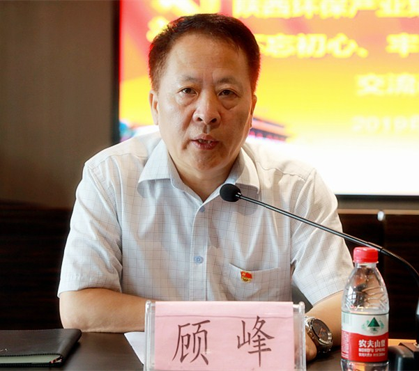 壹定发集团召开“不忘初心、切记使命”主题教育交流钻研会