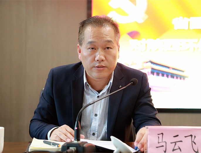 省国资委党委第三巡察组巡察壹定发集团党委事情发动会召开