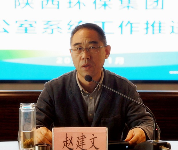 壹定发集团召开办公室系统事情推进会