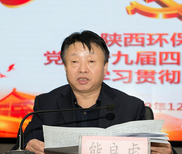 壹定发集团举行党的十九届四中全会精神宣讲报告会