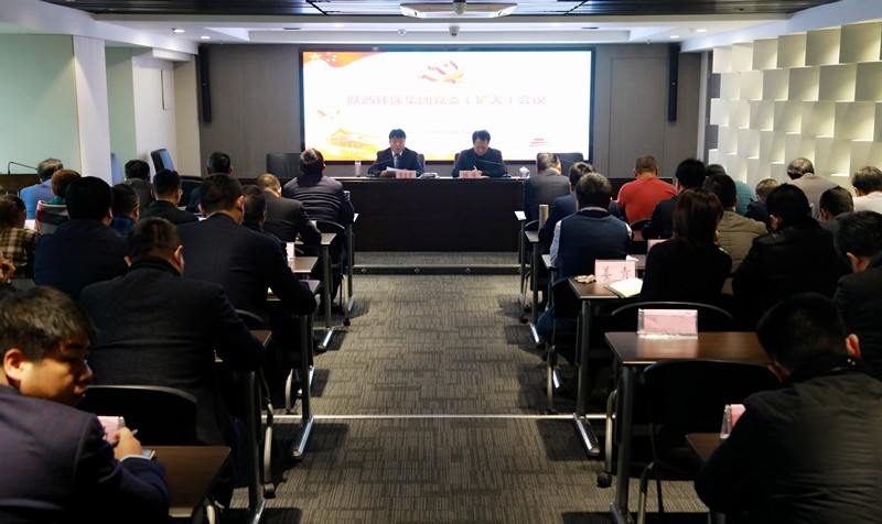 壹定发集团召开党委（扩大）会