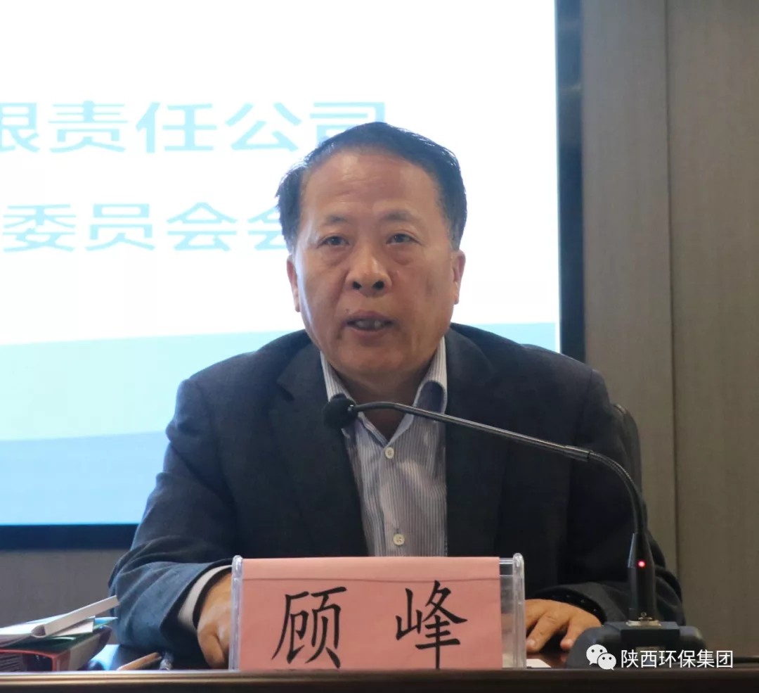 壹定发集团召开2020年第一次安委会聚会