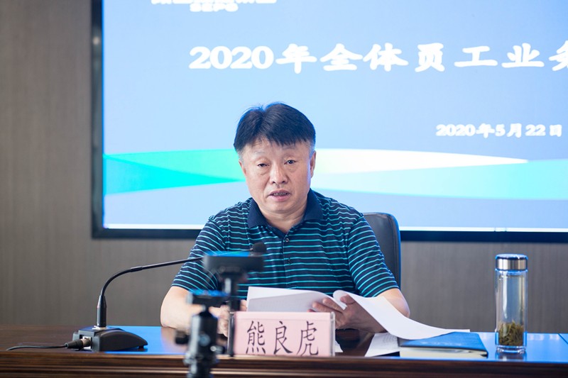 壹定发集团启动2020年全员营业线上培训活动