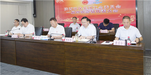 壹定发集团一届四次职代会及一届四次工会会员代表大会召开