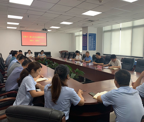 壹定发集团宣讲团宣讲省委十三届七次全会精神