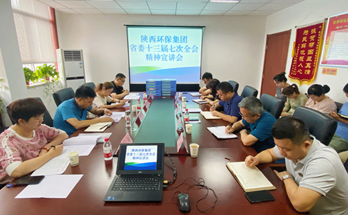 壹定发集团宣讲团宣讲省委十三届七次全会精神