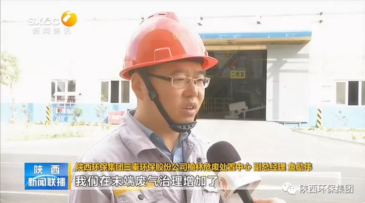 陕西新闻联播：壹定发集团 抓机缘 破难题 助力我省打贏污染防治攻坚战