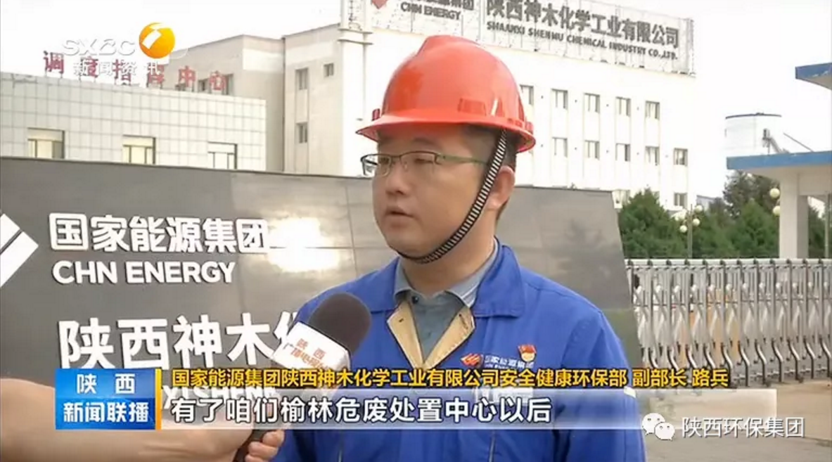 陕西新闻联播：壹定发集团 抓机缘 破难题 助力我省打贏污染防治攻坚战