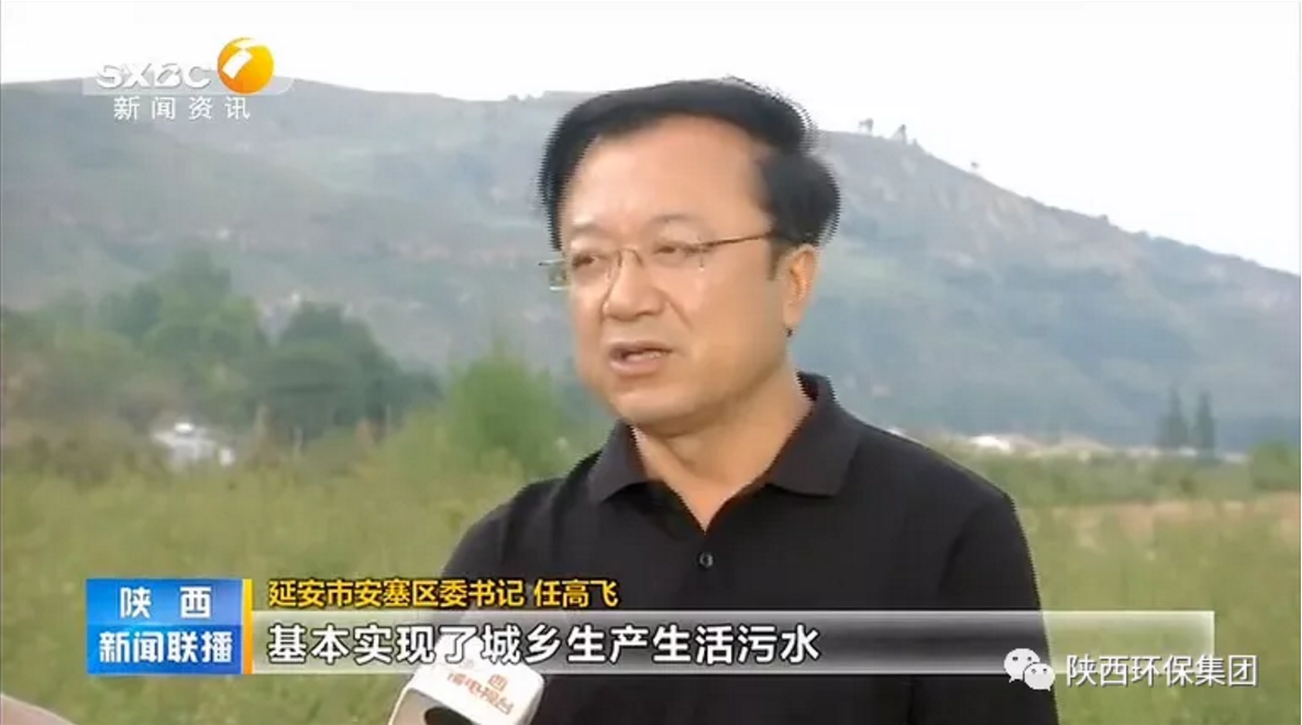 陕西新闻联播：壹定发集团 抓机缘 破难题 助力我省打贏污染防治攻坚战