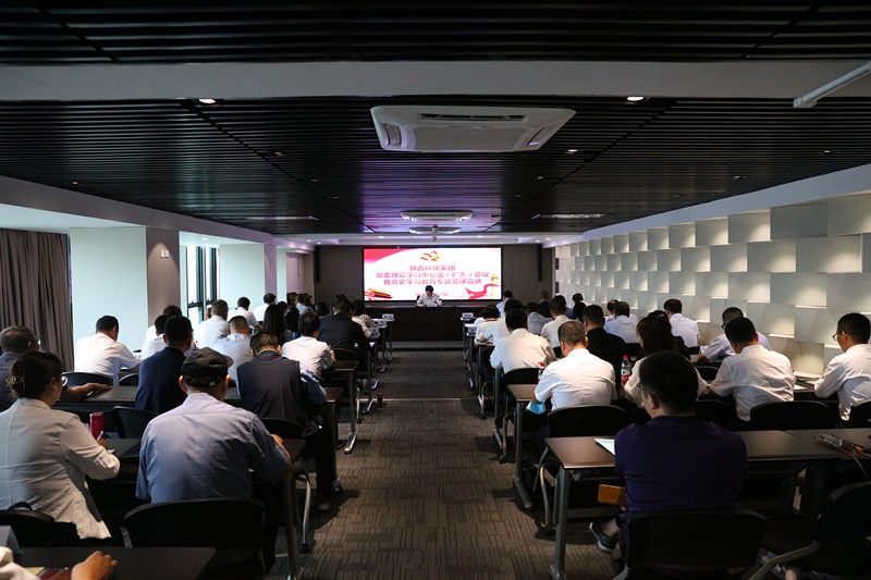 壹定发集团召开党委理论学习中心组学习（扩大）聚会暨党史学习教育专题党课宣讲