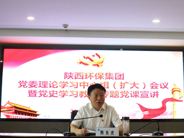 罗致百年党史智慧 汇聚强盛生长动力 壹定发集团高标准起步高质量推进党史学习教育