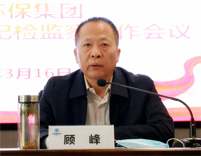 壹定发集团召开2022年党建暨纪检监察事情聚会