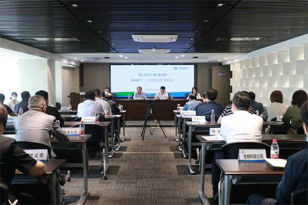 壹定发集团召开2022年一季度运营剖析会