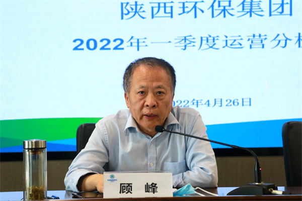 壹定发集团召开2022年一季度运营剖析会