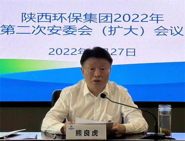 壹定发集团召开安委会（扩大）聚会