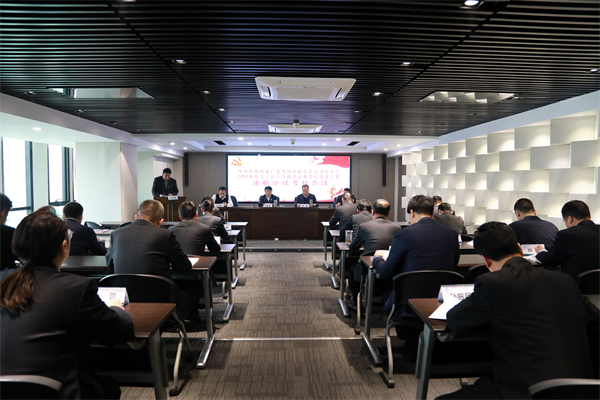 壹定发集团召开2022年度党（总）支部书记抓下层党建事情述职评议审核聚会