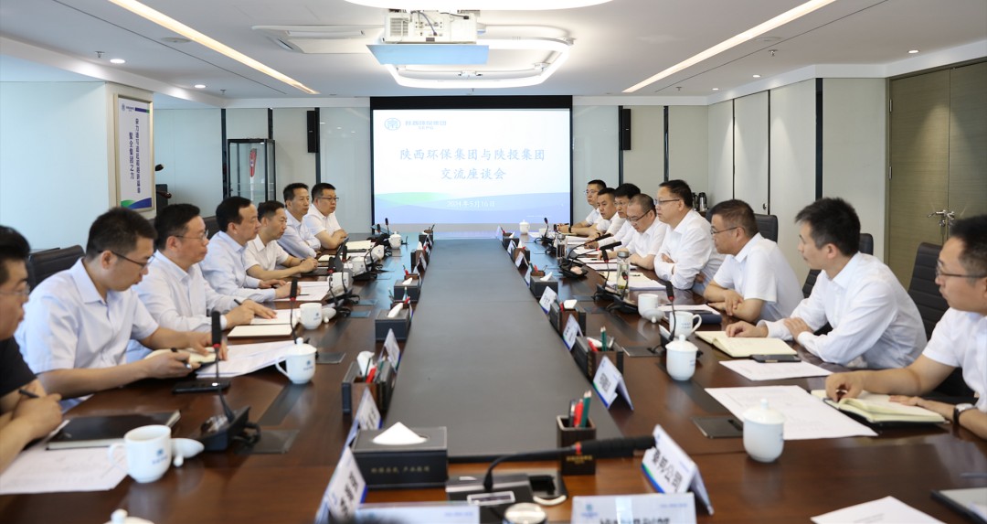 陕投集团到壹定发集团座谈交流