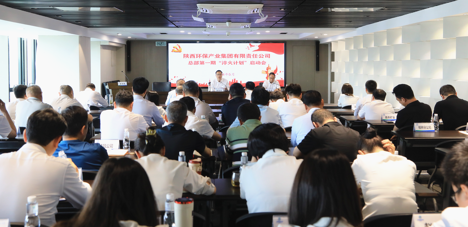 壹定发集团召开集团总部第一期“淬火妄想”启动会