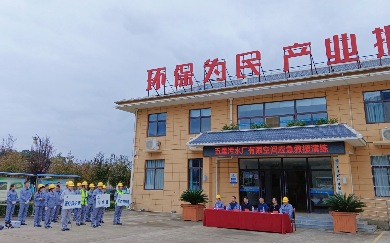 水情形公司：“四抓四包管”筑牢清静环保防地