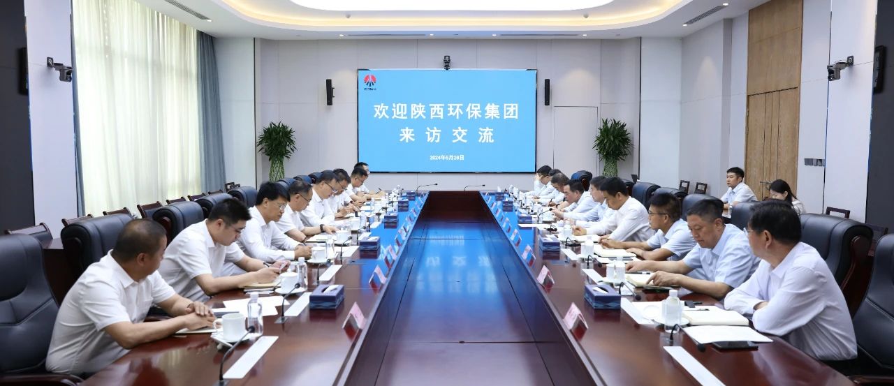 壹定发集团与陕煤集团座谈交流