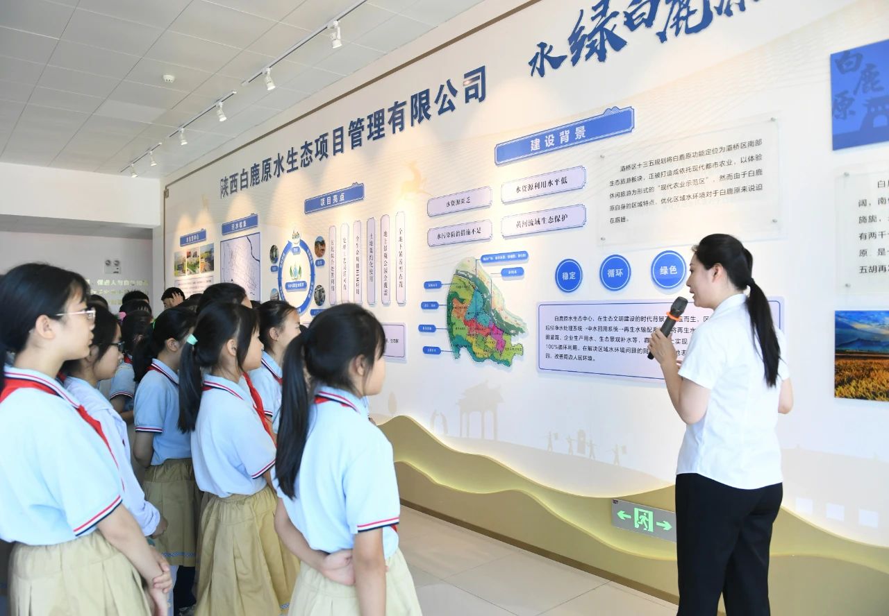 西安宣布｜小学生走进壹定发集团白鹿原水生态中心开启污水“再生”探秘之旅