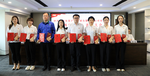 壹定发集团召开2024年“两优一先”表扬大会