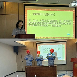 清静生产月｜水情形丹凤公司开展清静环保知识竞赛