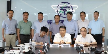 壹定发集团与中交铁道总院、世纪鑫冠集团签署战略相助框架协议