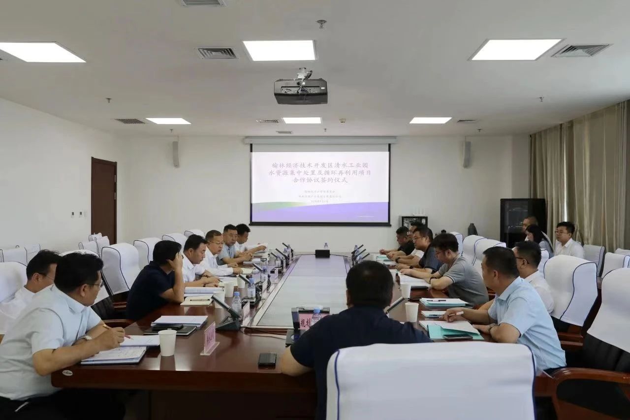 壹定发集团与榆林经开区签署战略相助协议