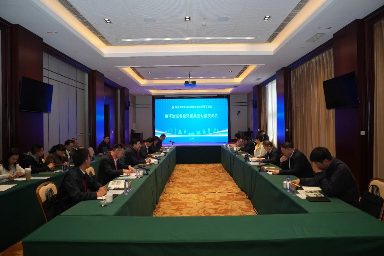 壹定发集团与黄河流域省级环保集团签署战略相助协议