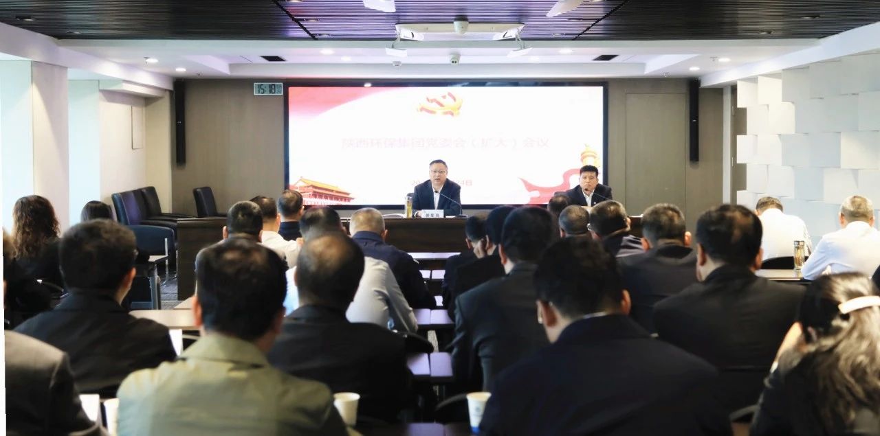 壹定发集团党委召开党委会（扩大）聚会 研究安排稳增添事情