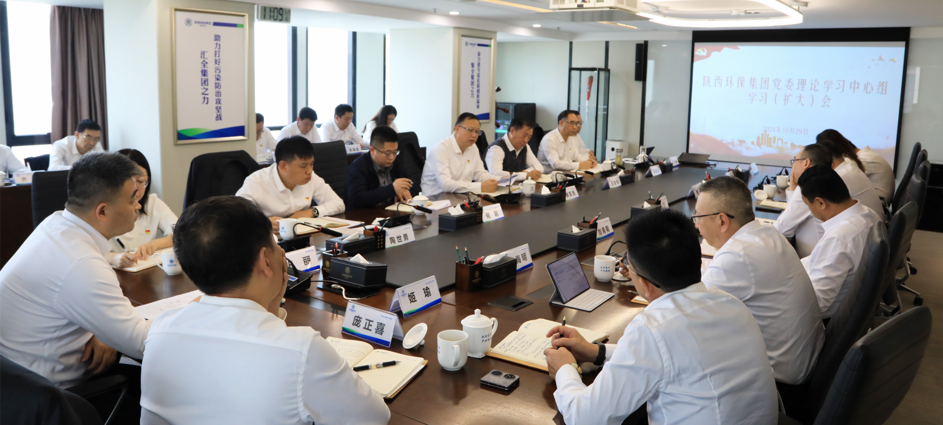 壹定发集团召开党委理论学习中心组2024年第10次学习（扩大）聚会