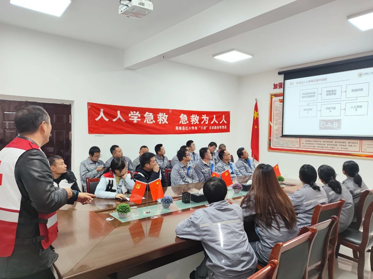 水情形商南公司联合商南县红十字会开展应抢救护培训活动