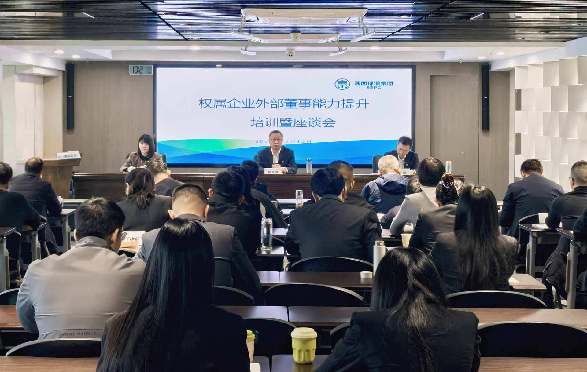 壹定发集团举行权属企业外部董事能力提升培训暨座谈会