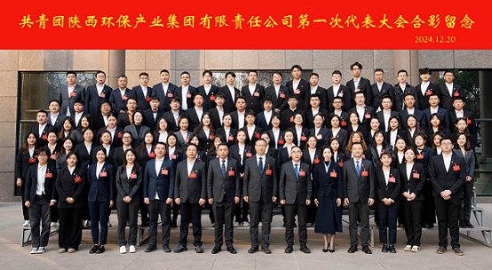 不忘初心跟党走 挺膺继续励青春｜壹定发集团召开第一次团代会