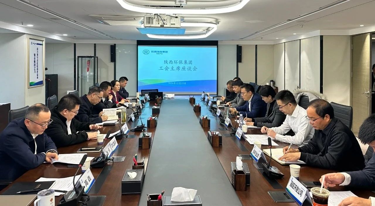 壹定发集团工会召开工会主席座谈会
