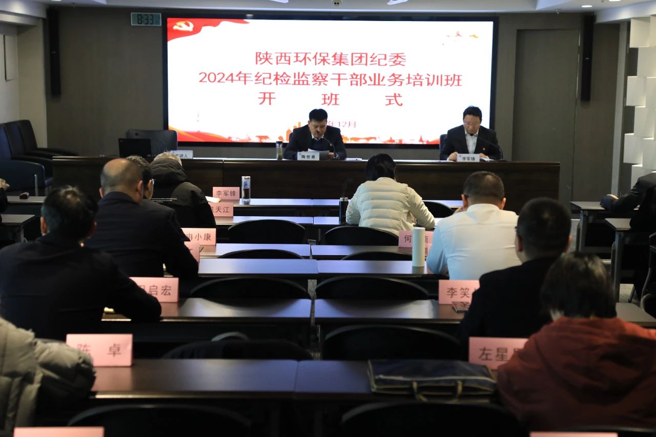 壹定发集团纪委举行纪检监察干部营业培训暨以案促改警示教育大会